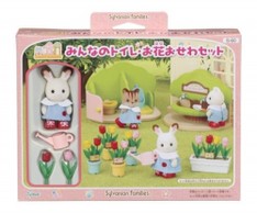 SF Nursery Toilet Set (2013) (Out of Stock)
